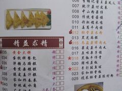 菜单-松北囍宴(松北店)