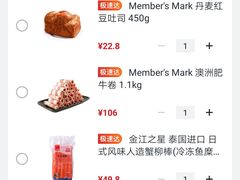 -山姆会员商店(邻瑞广场店)
