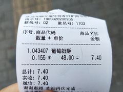 -桂香村(护国寺店)