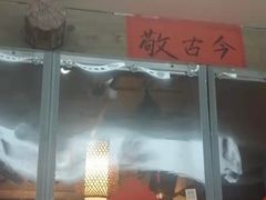 -泥糊破店小酒馆·团建聚餐(南京西路店)