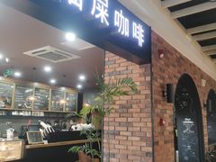 -猫屎咖啡(盐靖高速店)