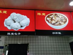 -陈寔包子王·卤煮小肠·京味小吃(龙潭店)