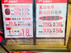 -珍糕兴(三林店)