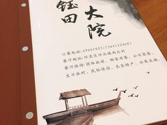 -钰田大院·怀柔地道农家菜·烤虹鳟鱼(雁栖湖店)