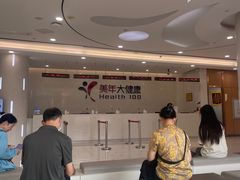 -美年大健康·体检中心(江岸分院)