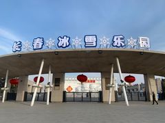 -长春世界雕塑园冰雪艺术天地