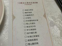 -酌宴府The China Club·广州万富希尔顿酒店(云城东路店)