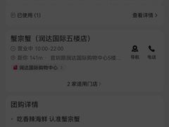 -蟹宗蟹(润达国际五楼店)