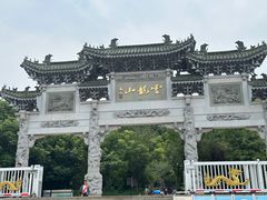 -云龙山