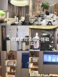 -半岛故事·法儿曼抗衰·indiba中心