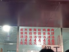 -小罗子汤店(大士院总店)