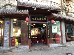 门面-老南昌粉面馆(绳金塔店)
