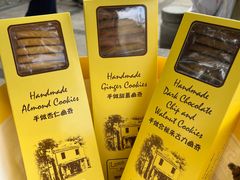 -安德鲁饼店(总店)