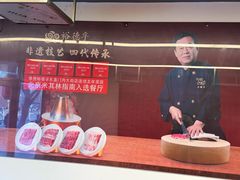 -裕德孚·非遗手切涮羊肉(东直门内大街店)