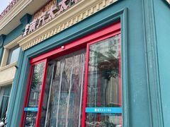 门面-佳友南方太太(珠江路总店)