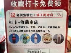 -老街鱼嘴巴(坡子街老店)