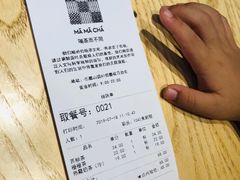 -MAMACHA妈妈茶(岳麓山店)