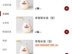 -七星布车休闲料理店