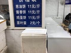 -汪家馄饨(集庆路店)