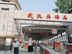 -武汉关码头(轮渡站)