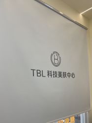 -TBL·痘肌·敏感肌·科技美肤中心
