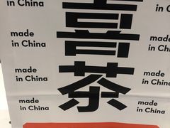 -喜茶(上海正大广场店)