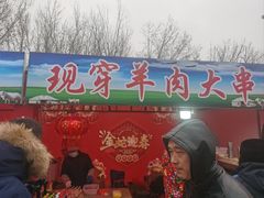 -五环公园