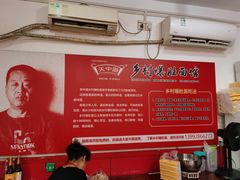 -关中道乡村爆肚面馆(玄风桥店)