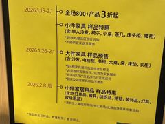 -宜家家居(宝山商场店)