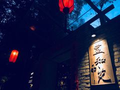 -宣和苑(华侨新村店)