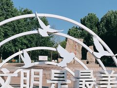 -泰丰公园