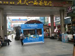 -解放路步行街                