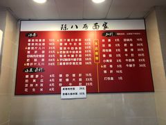 -阿彬生炒牛肉面(解放路店)