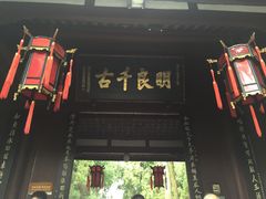 -成都武侯祠博物馆