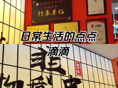 -全牛匠·乐山跷脚牛肉(西北旺万象汇店)