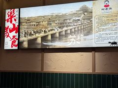 -谢老五跷脚牛肉·非遗传承店