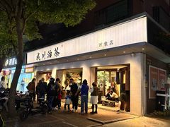 -成川茶店·潮汕工夫浓茶(万象店)