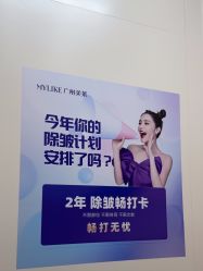 -广州美莱医疗美容医院