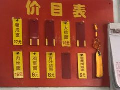 门面-盛兴面馆(真儒大厦店)