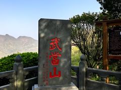 -武当山风景区