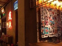 门面-上男·烧肉集市(五一广场店)