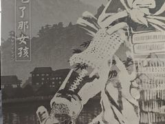 -剧狐剧本杀(徐汇1号店)