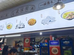 -王记生烫牛杂面馆(兰陵路店)