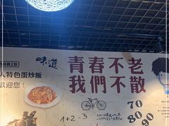 -淮安人特色蛋炒饭(李府街店)