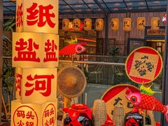 -纸盐河码头火锅(十八梯店)