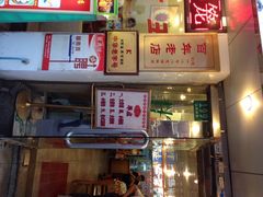 iphone_upload_pic-德兴馆(山西南路店)