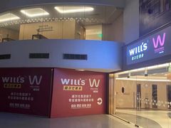 -W FITNESS 威尔仕健身·游泳(老西门新苑店)