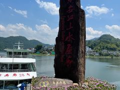-新安江山水画廊风景区