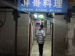 -胖哥料理(兴义里店)