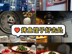 -辣尚瘾·烤鱼·新川菜(交大直营店)